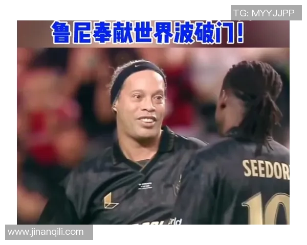 小罗的传奇足球生涯与不朽成就揭秘