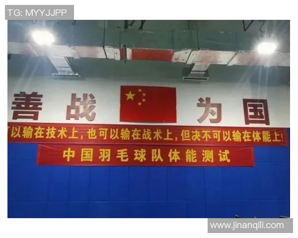 武汉羽毛球队意识排名创新高展现团队实力与战术智慧